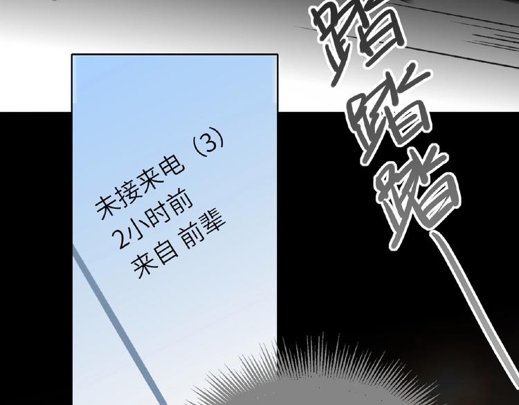 双面主播韩漫全集-第18话  错失的机会无删减无遮挡章节图片 