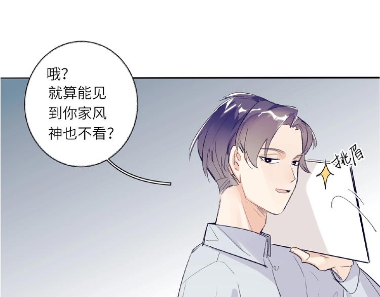 双面主播韩漫全集-第3话  小助理的第一个危机无删减无遮挡章节图片 