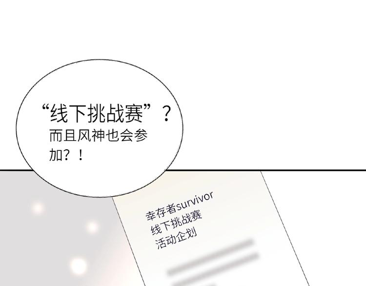 双面主播韩漫全集-第3话  小助理的第一个危机无删减无遮挡章节图片 