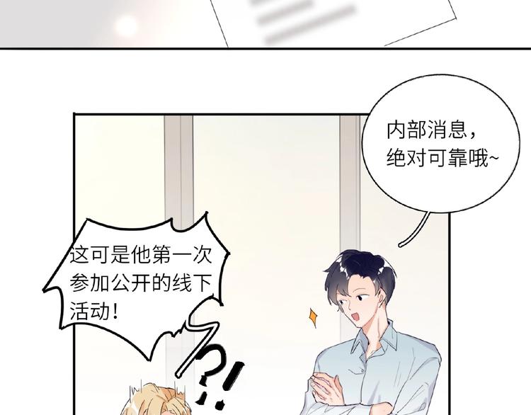 双面主播韩漫全集-第3话  小助理的第一个危机无删减无遮挡章节图片 