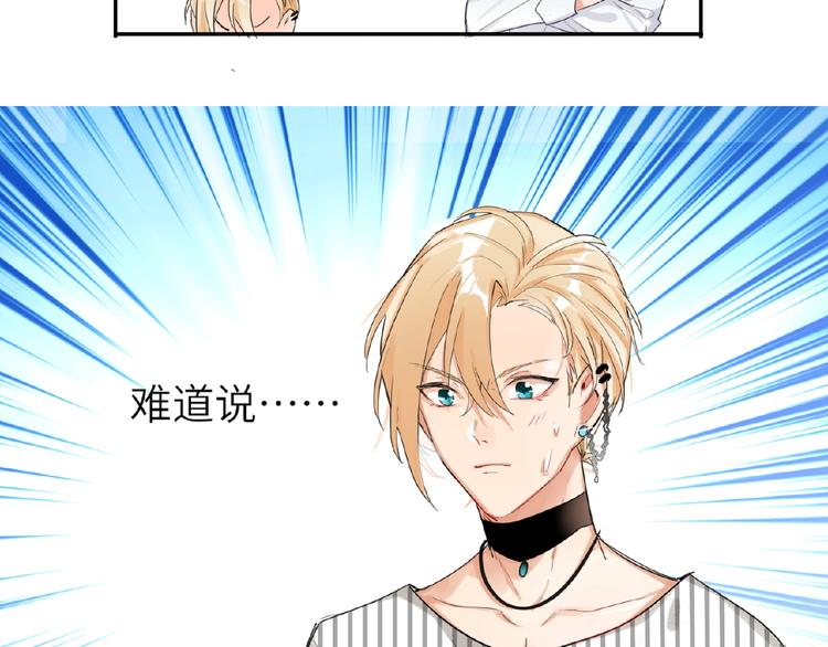 双面主播韩漫全集-第3话  小助理的第一个危机无删减无遮挡章节图片 