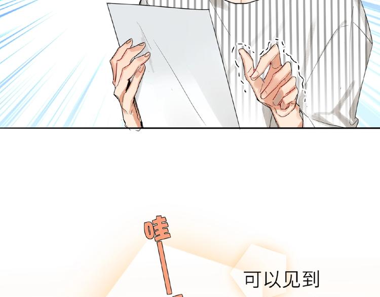 双面主播韩漫全集-第3话  小助理的第一个危机无删减无遮挡章节图片 