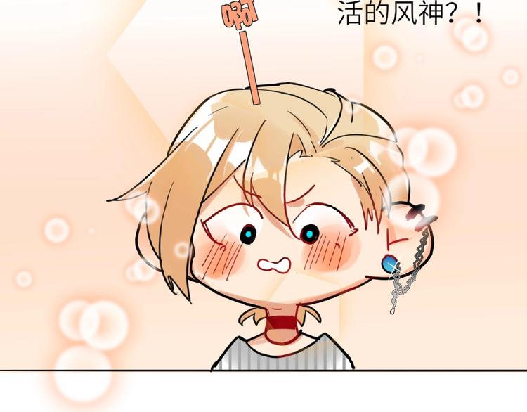 双面主播韩漫全集-第3话  小助理的第一个危机无删减无遮挡章节图片 