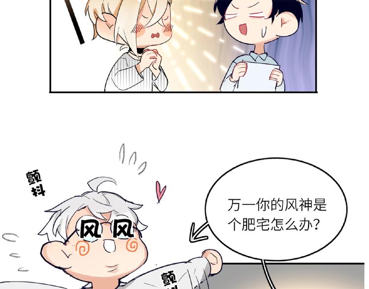 双面主播韩漫全集-第3话  小助理的第一个危机无删减无遮挡章节图片 