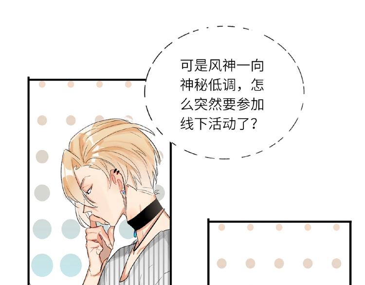 双面主播韩漫全集-第3话  小助理的第一个危机无删减无遮挡章节图片 