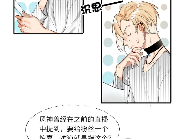 双面主播韩漫全集-第3话  小助理的第一个危机无删减无遮挡章节图片 