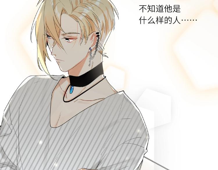双面主播韩漫全集-第3话  小助理的第一个危机无删减无遮挡章节图片 