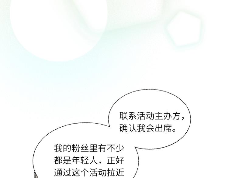 双面主播韩漫全集-第3话  小助理的第一个危机无删减无遮挡章节图片 