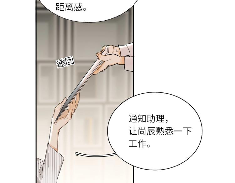 双面主播韩漫全集-第3话  小助理的第一个危机无删减无遮挡章节图片 
