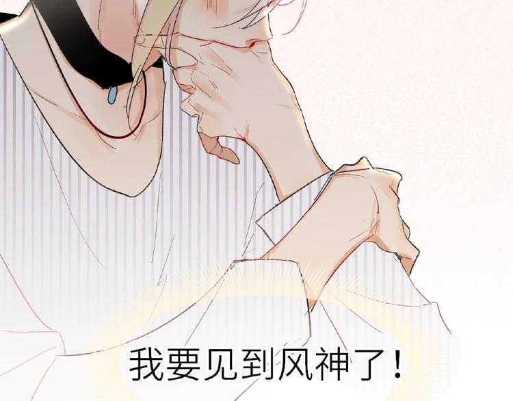 双面主播韩漫全集-第3话  小助理的第一个危机无删减无遮挡章节图片 