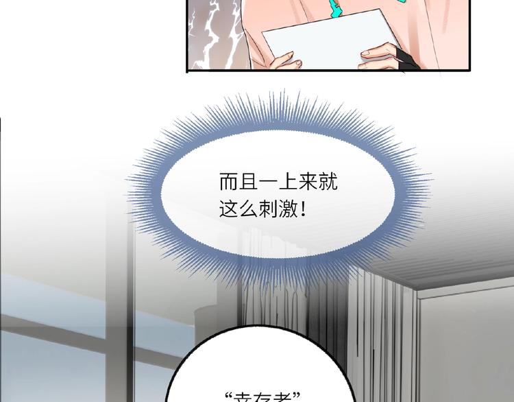 双面主播韩漫全集-第3话  小助理的第一个危机无删减无遮挡章节图片 