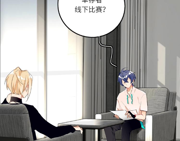 双面主播韩漫全集-第3话  小助理的第一个危机无删减无遮挡章节图片 