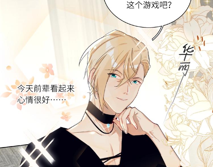 双面主播韩漫全集-第3话  小助理的第一个危机无删减无遮挡章节图片 