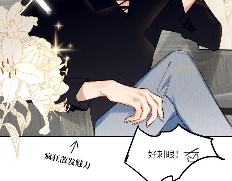 双面主播韩漫全集-第3话  小助理的第一个危机无删减无遮挡章节图片 