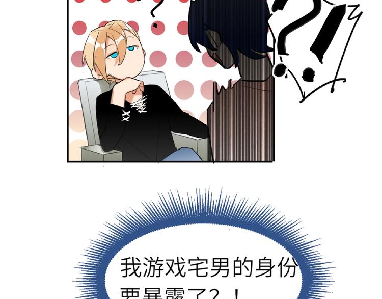 双面主播韩漫全集-第3话  小助理的第一个危机无删减无遮挡章节图片 