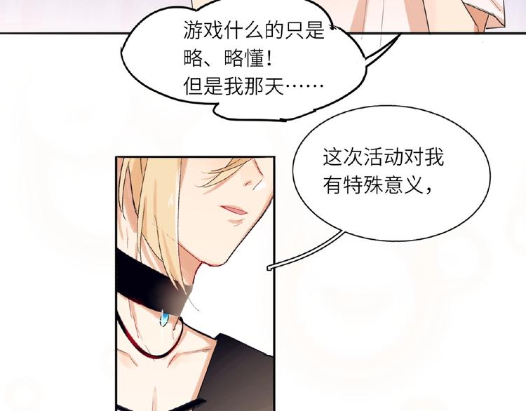 双面主播韩漫全集-第3话  小助理的第一个危机无删减无遮挡章节图片 