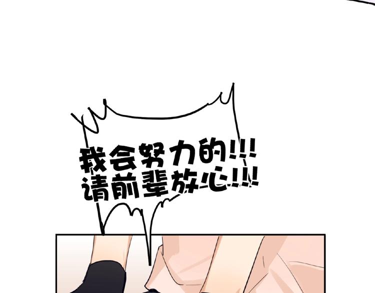 双面主播韩漫全集-第3话  小助理的第一个危机无删减无遮挡章节图片 