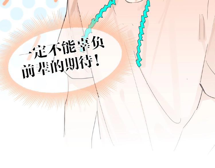 双面主播韩漫全集-第3话  小助理的第一个危机无删减无遮挡章节图片 