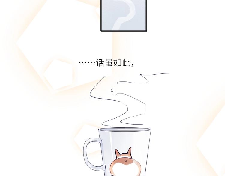 双面主播韩漫全集-第3话  小助理的第一个危机无删减无遮挡章节图片 