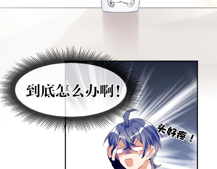 双面主播韩漫全集-第3话  小助理的第一个危机无删减无遮挡章节图片 