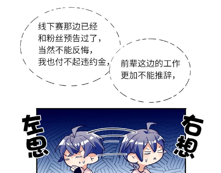 双面主播韩漫全集-第3话  小助理的第一个危机无删减无遮挡章节图片 