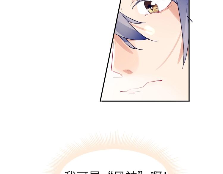 双面主播韩漫全集-第3话  小助理的第一个危机无删减无遮挡章节图片 