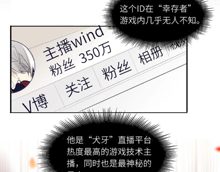 双面主播韩漫全集-第3话  小助理的第一个危机无删减无遮挡章节图片 