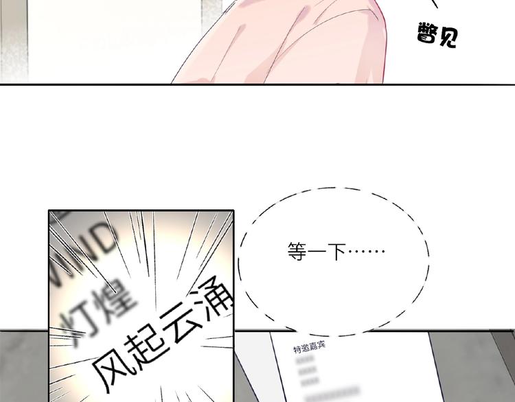 双面主播韩漫全集-第3话  小助理的第一个危机无删减无遮挡章节图片 