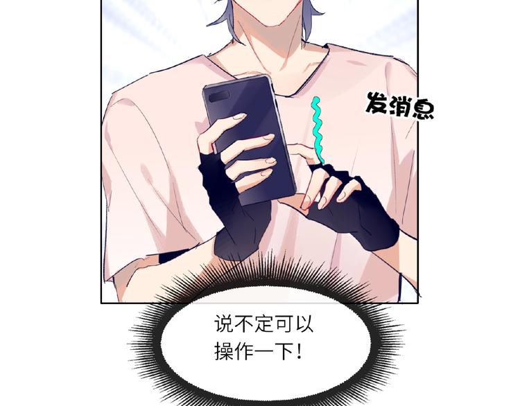 双面主播韩漫全集-第3话  小助理的第一个危机无删减无遮挡章节图片 