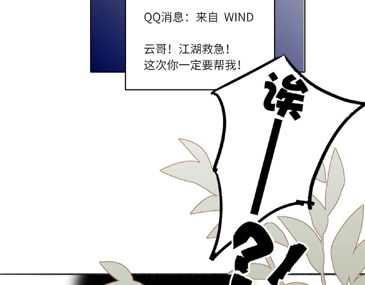 双面主播韩漫全集-第3话  小助理的第一个危机无删减无遮挡章节图片 