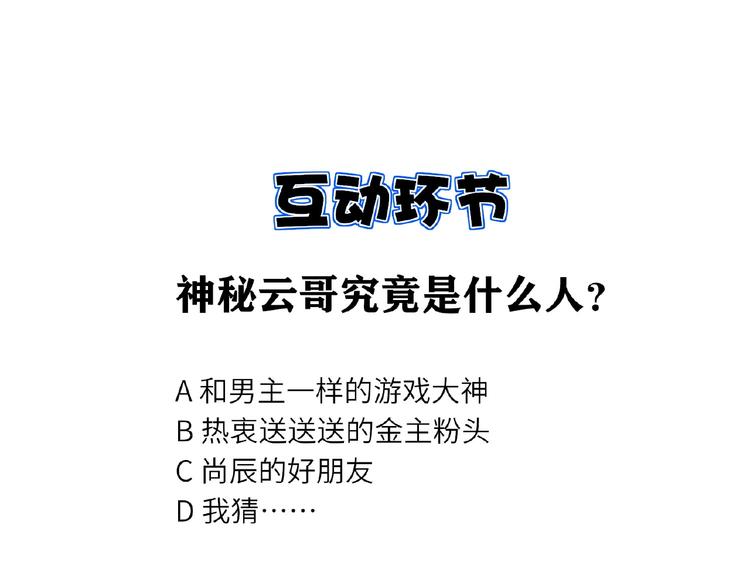 双面主播韩漫全集-第3话  小助理的第一个危机无删减无遮挡章节图片 