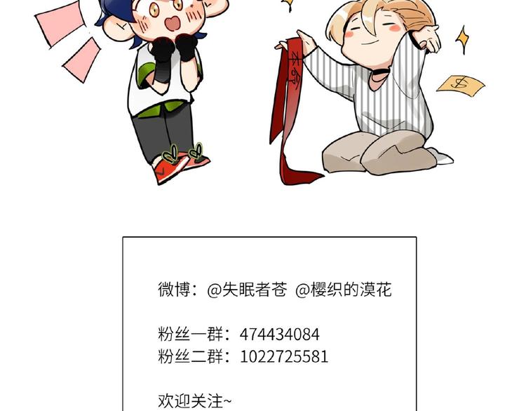双面主播韩漫全集-第3话  小助理的第一个危机无删减无遮挡章节图片 
