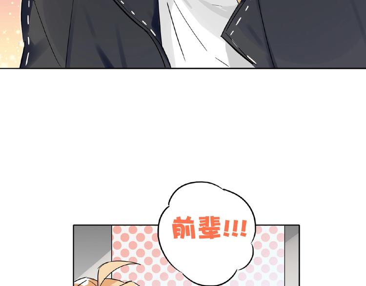 双面主播韩漫全集-第19话 前辈别生气无删减无遮挡章节图片 