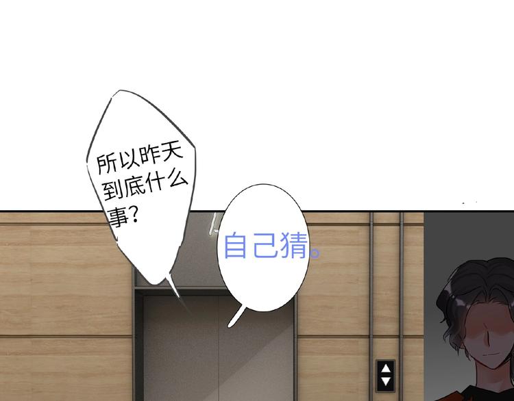 双面主播韩漫全集-第19话 前辈别生气无删减无遮挡章节图片 