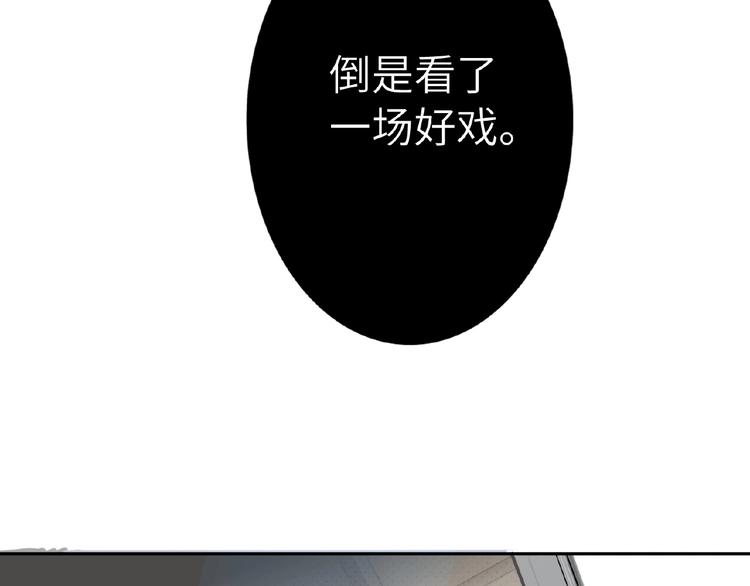 双面主播韩漫全集-第19话 前辈别生气无删减无遮挡章节图片 