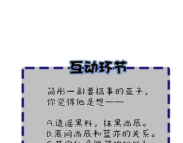 双面主播韩漫全集-第19话 前辈别生气无删减无遮挡章节图片 