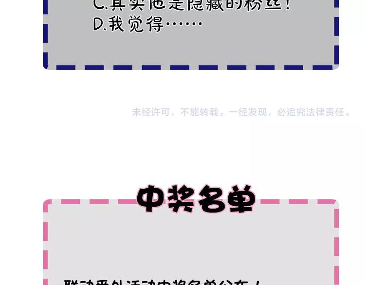 双面主播韩漫全集-第19话 前辈别生气无删减无遮挡章节图片 