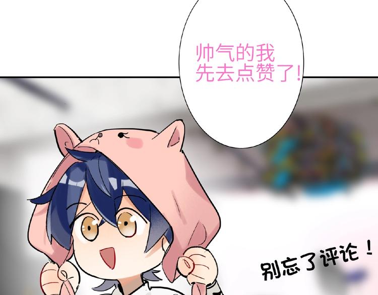 双面主播韩漫全集-第19话 前辈别生气无删减无遮挡章节图片 