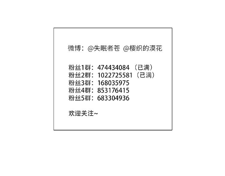 双面主播韩漫全集-第19话 前辈别生气无删减无遮挡章节图片 