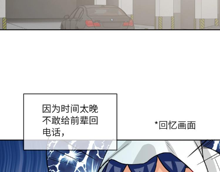双面主播韩漫全集-第19话 前辈别生气无删减无遮挡章节图片 