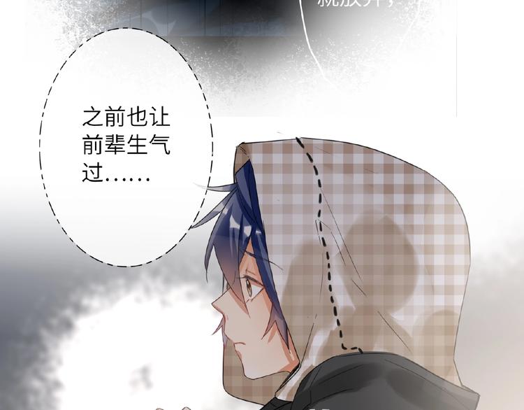 双面主播韩漫全集-第19话 前辈别生气无删减无遮挡章节图片 
