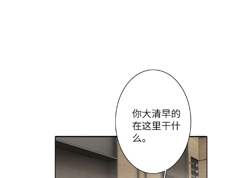 双面主播韩漫全集-第19话 前辈别生气无删减无遮挡章节图片 
