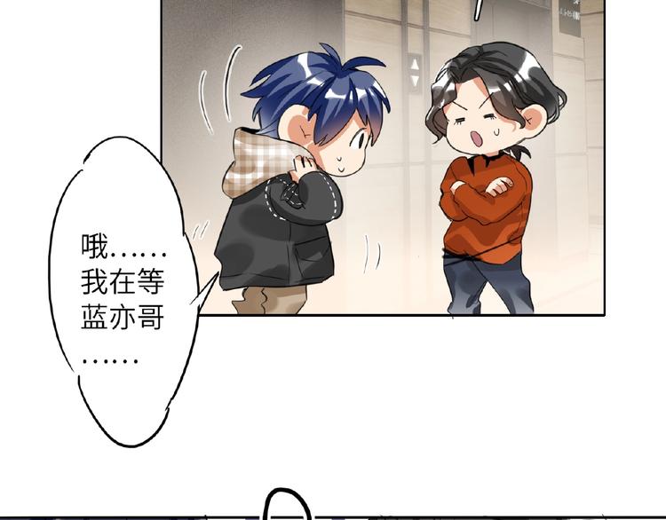 双面主播韩漫全集-第19话 前辈别生气无删减无遮挡章节图片 