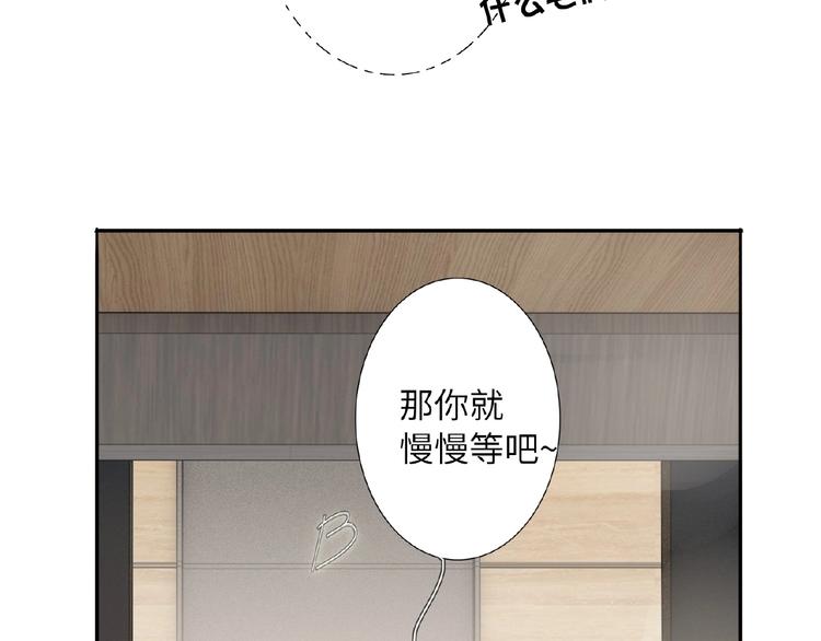 双面主播韩漫全集-第19话 前辈别生气无删减无遮挡章节图片 