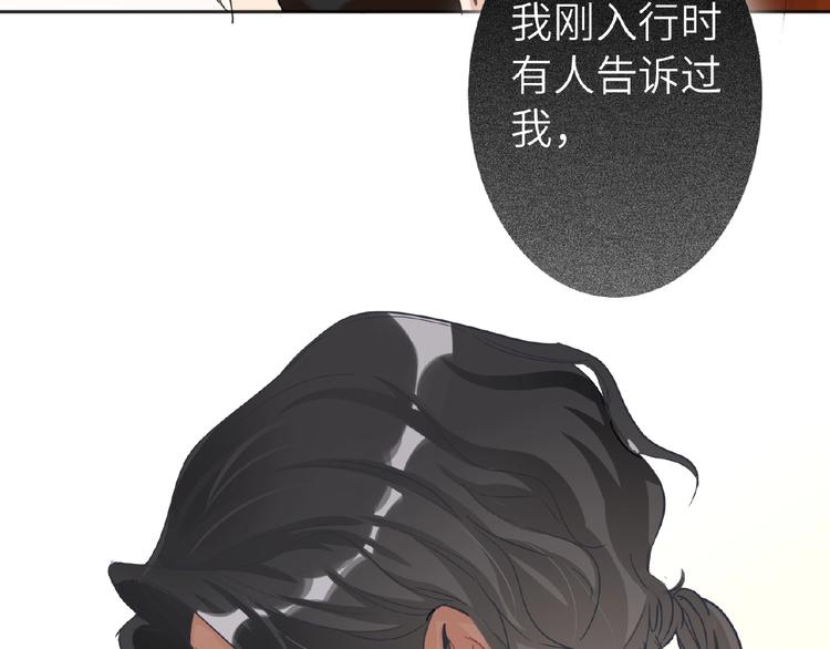 双面主播韩漫全集-第19话 前辈别生气无删减无遮挡章节图片 