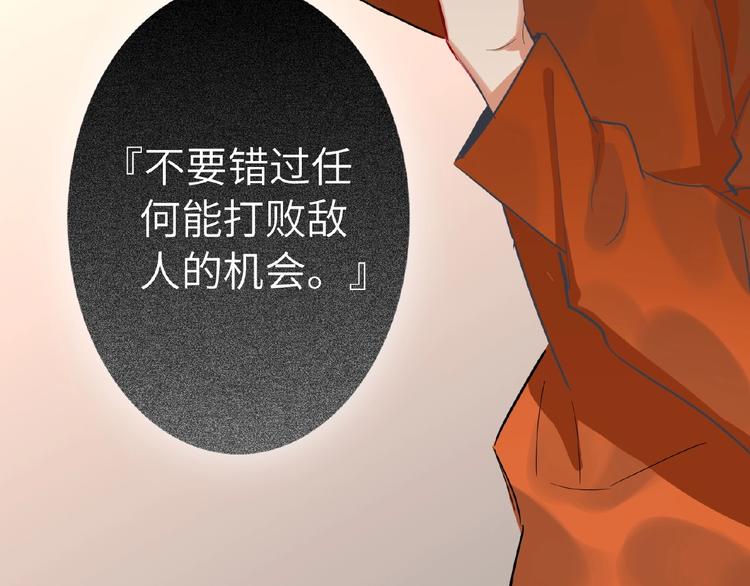 双面主播韩漫全集-第19话 前辈别生气无删减无遮挡章节图片 
