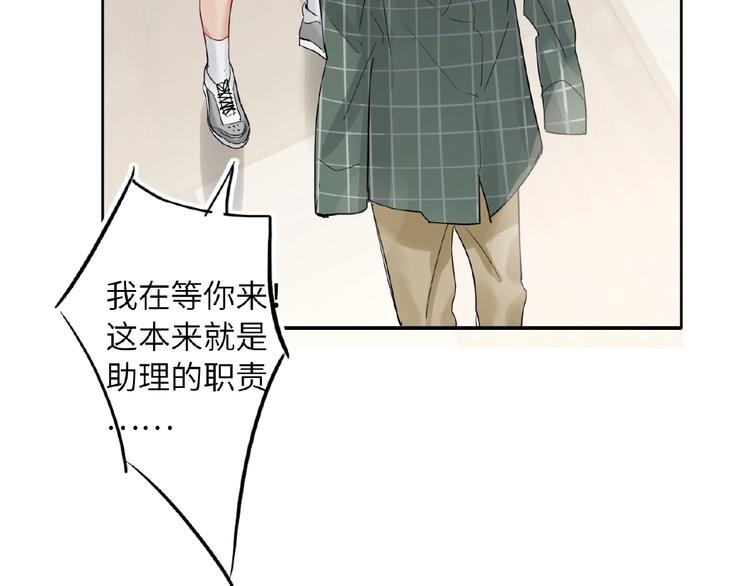 双面主播韩漫全集-第19话 前辈别生气无删减无遮挡章节图片 