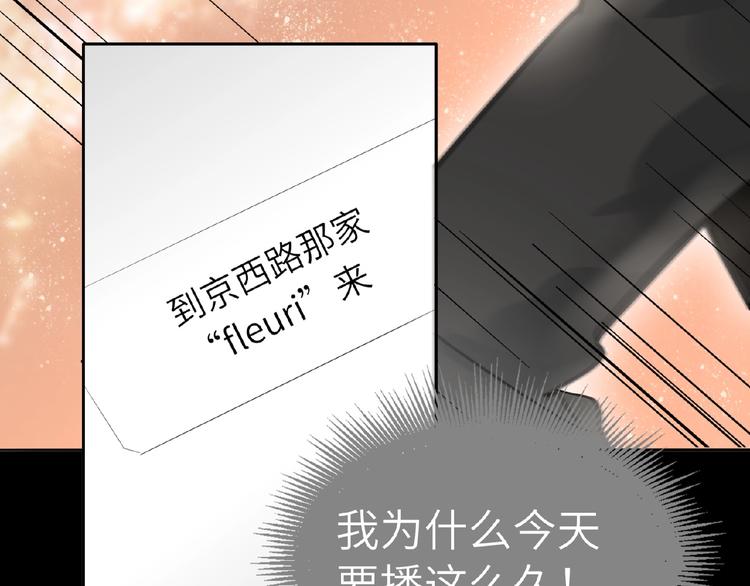 双面主播韩漫全集-第19话 前辈别生气无删减无遮挡章节图片 