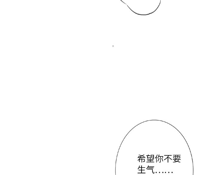 双面主播韩漫全集-第19话 前辈别生气无删减无遮挡章节图片 