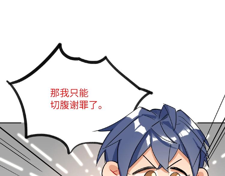 双面主播韩漫全集-第19话 前辈别生气无删减无遮挡章节图片 